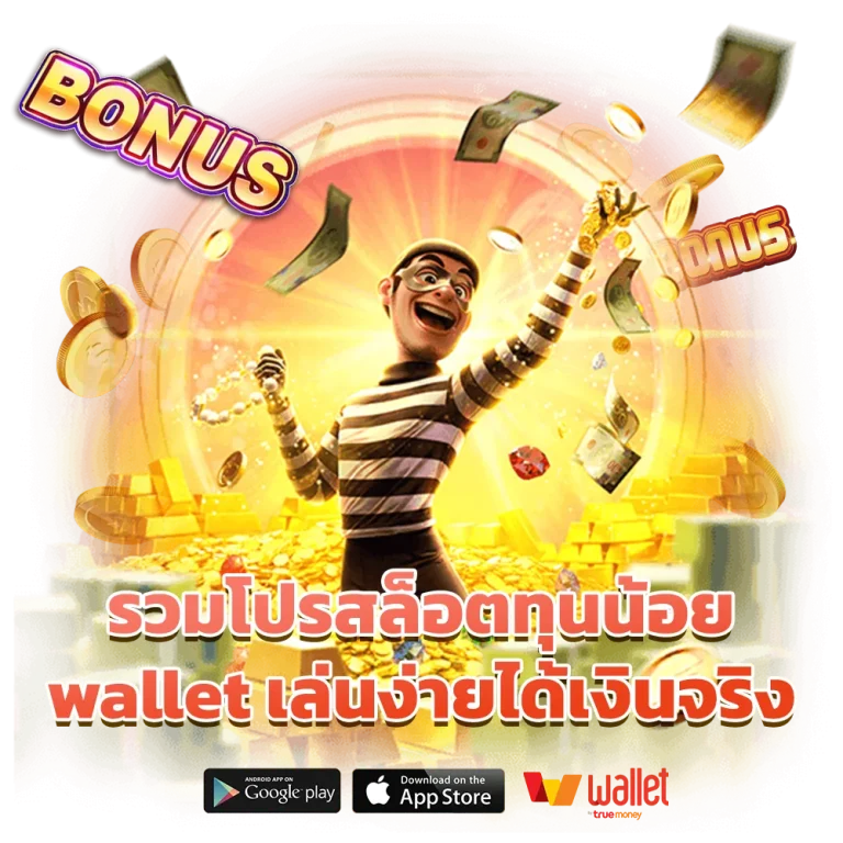 วิธีเล่นบาคาร่าให้ได้เงินทุน100