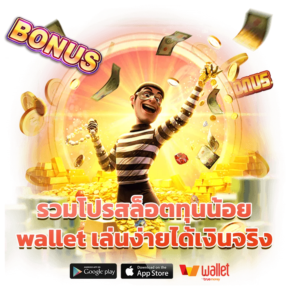 วิธีเล่นบาคาร่าให้ได้เงินทุน100