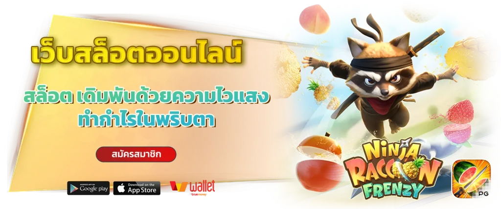 เล่นบาคาร่าให้ได้เงินทุกวัน pantip