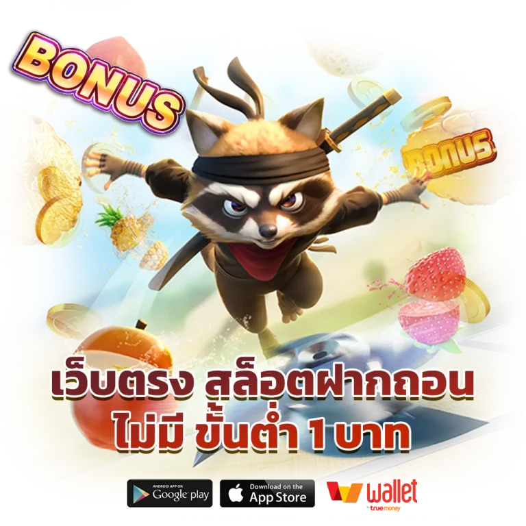 เล่นบาคาร่าให้ได้เงินทุกวัน pantip