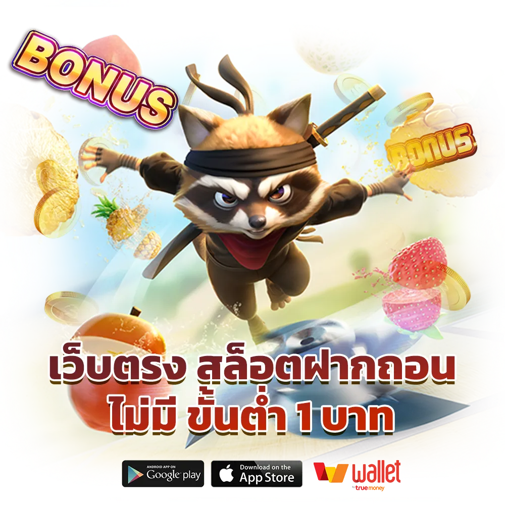 เล่นบาคาร่าให้ได้เงินทุกวัน pantip
